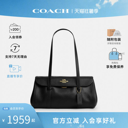 COACH/蔻驰女Bridget35牛皮革大号暗扣翻盖单肩手提包法棍包CDB04