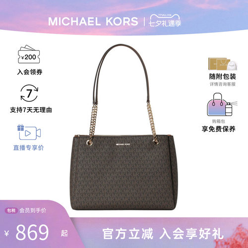 Michael KorsSoho女士时尚潮流百搭单肩手提包35S6G1SE2B