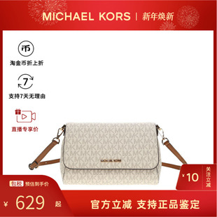 SET Michael JET MK女包 ITEM百搭通勤约会单肩斜挎包手提包 Kors