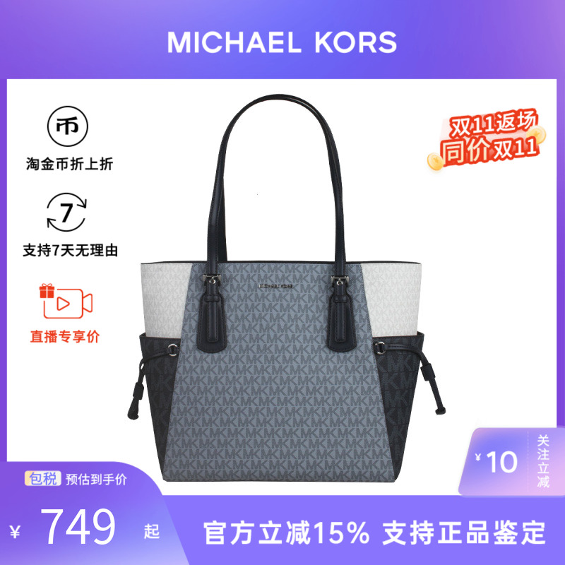 Michael Kors/MK女包Voyage 拼色签名徽标单肩手提包大容量托特包