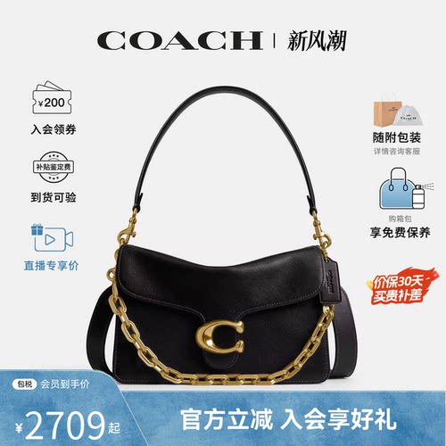 COACH/蔻驰女包大C LOGO专柜TABBY单肩斜挎手提包半月腋下包CY919