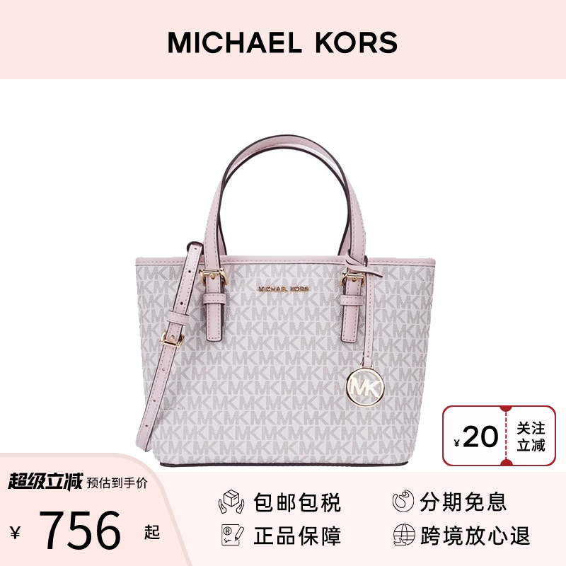 Michael Kors/MK女包菜篮子JET SET老花拼色托特包单肩手提斜挎包