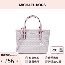 Michael Kors/MK女包菜篮子JET SET老花拼色托特包单肩手提斜挎包