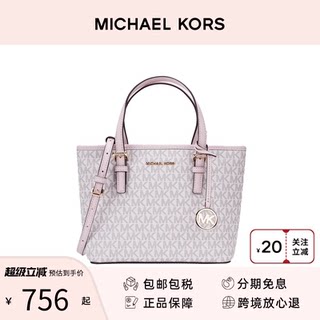 Michael Kors/MK女包菜篮子JET SET老花拼色托特包单肩手提斜挎包
