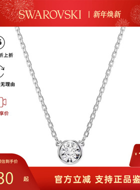 【官方正品】Swarovski/施华洛世奇女士轻奢时尚百搭款项链锁骨链