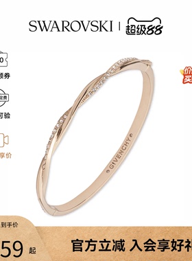 Swarovski/施华洛世奇Givenchy 字母刻印装饰手镯手链 60572954
