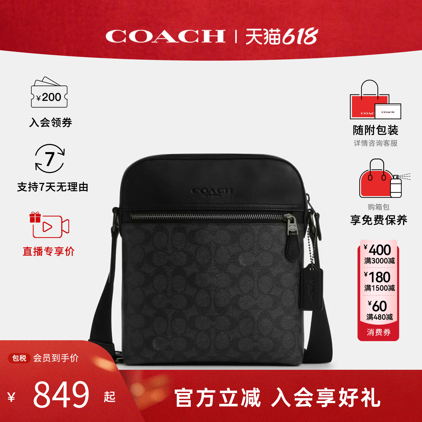 COACH/蔻驰男士 经典老花款时尚商务款百搭单肩斜挎包公文包CZ398