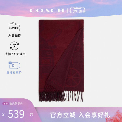 【七夕礼物】COACH蔻驰Scarf老花女保暖羊毛围巾围脖披肩丝巾