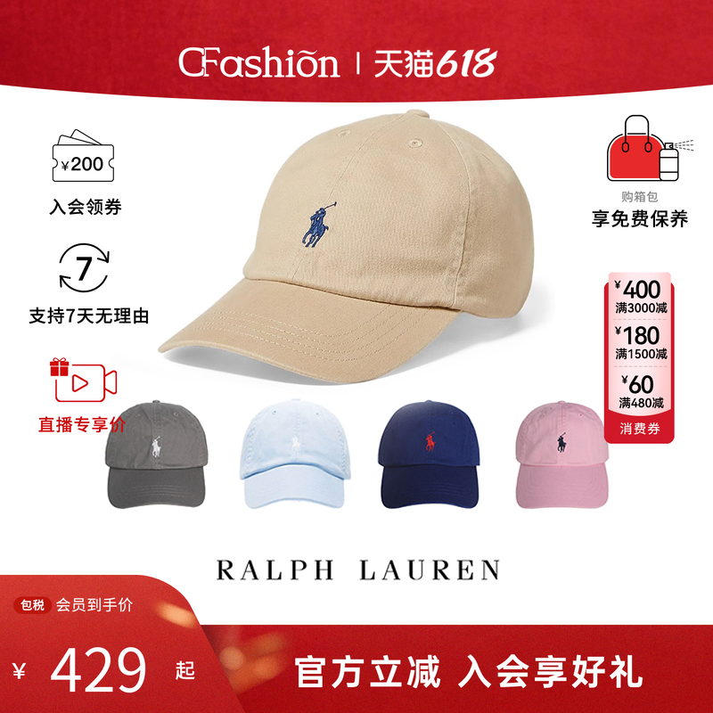 POLO RALPH LAUREN/拉夫劳伦男女同款 运动休闲帽子 鸭舌帽棒球帽