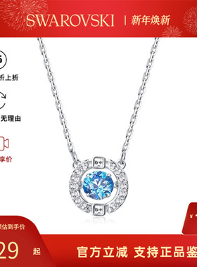 【官方正品】Swarovski/施华洛世奇女跳动的心百搭水晶项链锁骨链