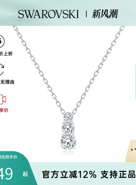【官方正品】Swarovski/施华洛世奇Attract Trilogy系列女士百搭