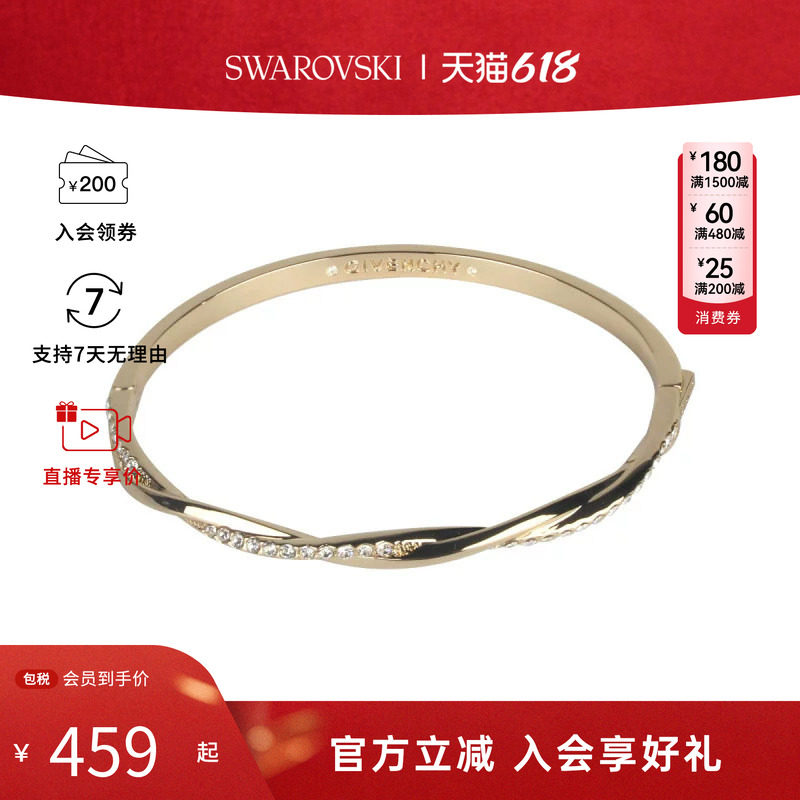 Givenchy 字母刻印装饰手镯手链 60572954