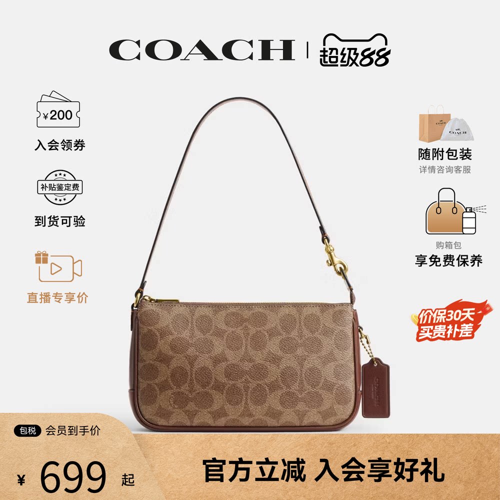 【爆款推荐】COACH/蔻驰专柜Plaza女士老花单肩手提包麻将包CCC42图片