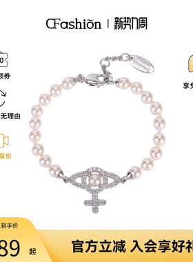 西太后Vivienne Westwood/薇薇安十字水晶土星图案女士手链手环