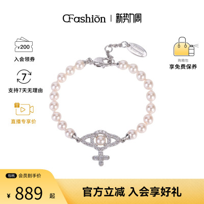 西太后Vivienne Westwood/薇薇安十字水晶土星图案女士手链手环