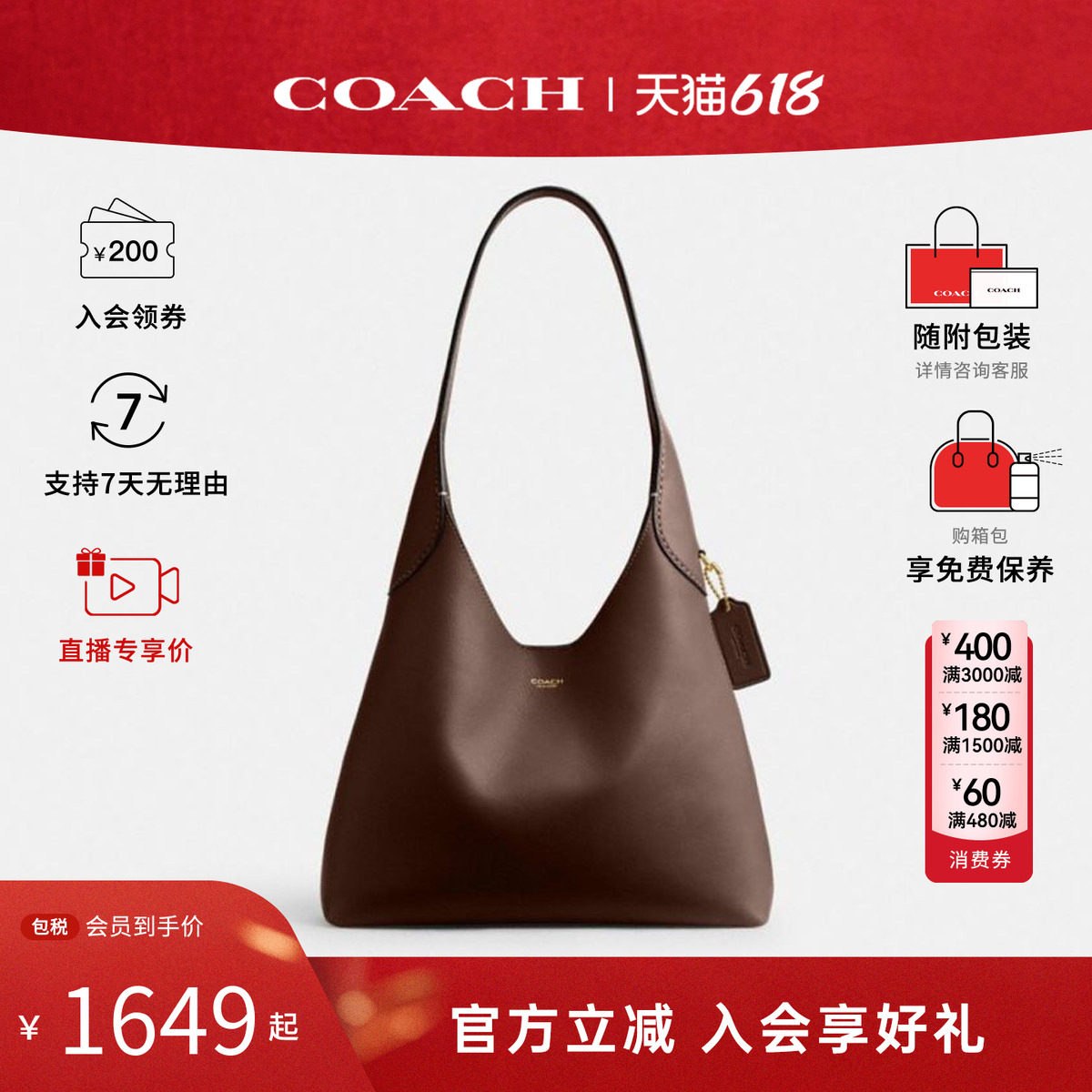 COACH蔻驰女士Brooklyn28专柜hobo通勤百搭半月包单肩手提包CU068