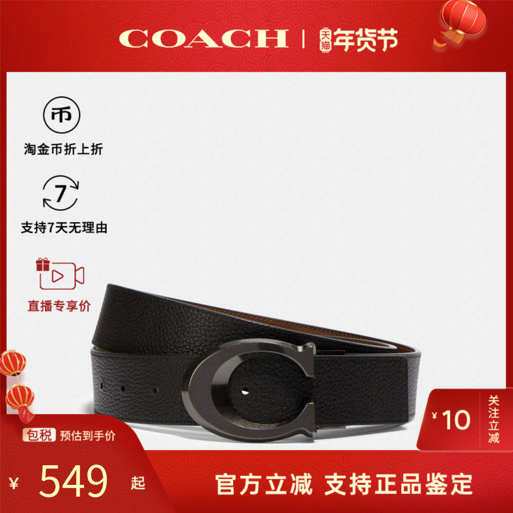 【官方正品】蔻驰/COACH男士百搭时尚商务双面真皮腰带皮带礼盒装,箱包皮具/热销女包/男包,通用款女包,淘宝优惠券,粉丝福利购,淘宝优惠卷