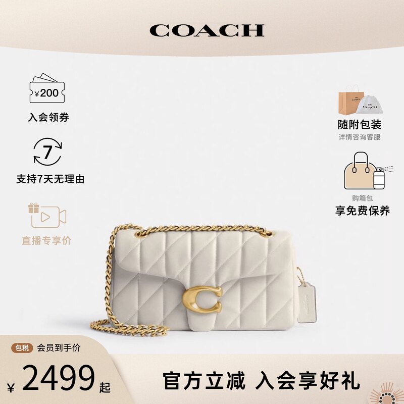 COACH/蔻驰女士Tabby专柜款 羊皮革轻奢通勤 链条单肩斜挎包CP149
