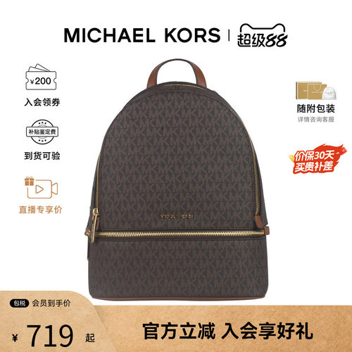MK女包 Rhea经典百搭拉链牛皮大容量双肩包书包背包礼盒礼袋装