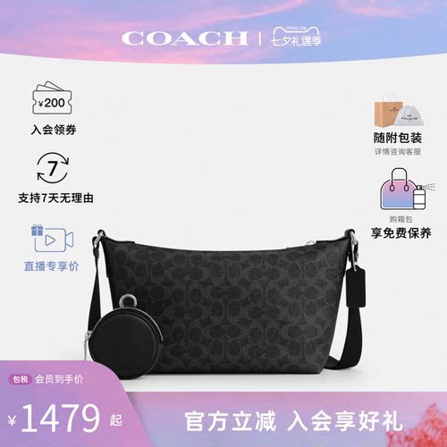 COACH/蔻驰FINN男士老花款 半月包单肩斜挎包 牛角包子母包CCG21