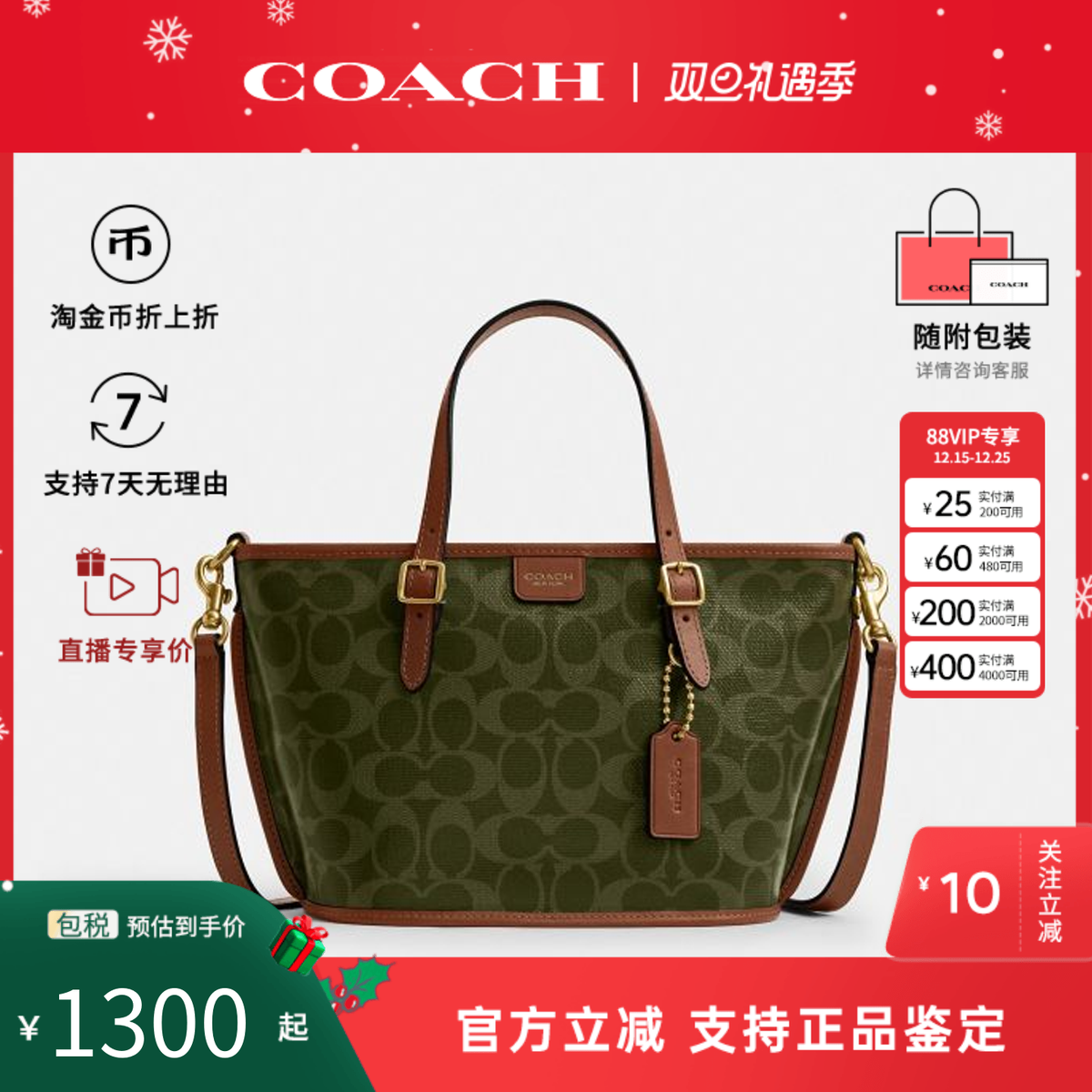 【新品】COACH/蔻驰TAXI21女士老花款通勤单肩手提托特包菜篮子包