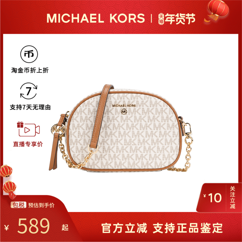 Michael Kors/MK女包小号JET SET链条老花通勤百搭单肩斜挎相机包