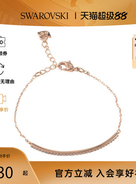 【正品保证】Swarovski/施华洛世奇ONLY系列百搭气质手链5632063