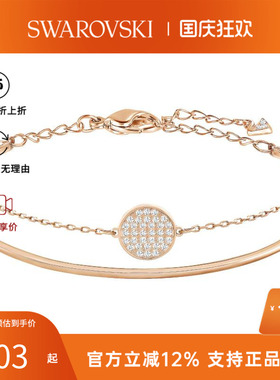 Swarovski/施华洛世奇女士圆形标志二合一ginger手链5274892