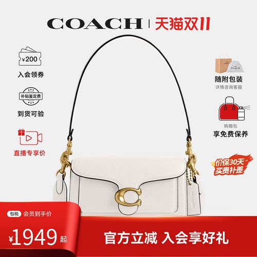 COACH/蔻驰女包 TABBY专柜款大C 通勤单肩斜挎腋下包 法棍包CY201