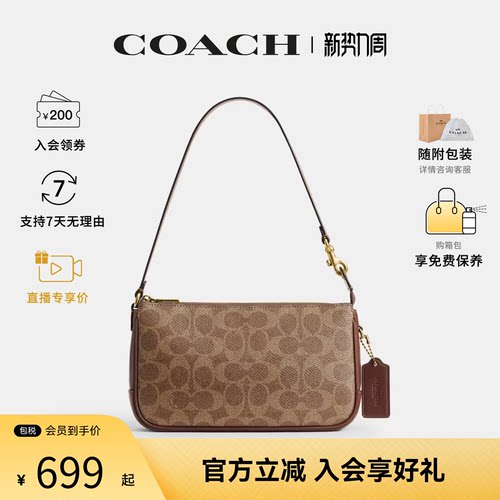 【七夕礼物】COACH/蔻驰专柜Plaza女士老花单肩手提包麻将包CCC42