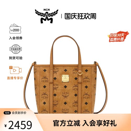 MCM女包 Toni Visetos迷你菜篮子通勤款手提购物袋单肩斜挎托特包