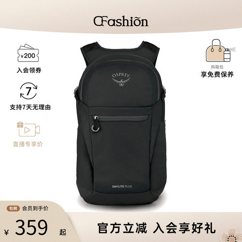 OSPREY小鹰20L Daylite Plus男女通勤旅行徒步户外双肩包10002925