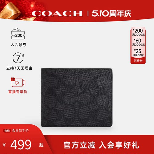 【正品保证】COACH/蔻驰 男士经典老花百搭气质休闲钱包手包CW380