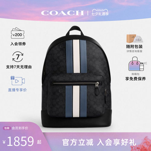 【爆款】COACH/蔻驰男士 双肩包west32牛皮商务多功能肩背包CV922