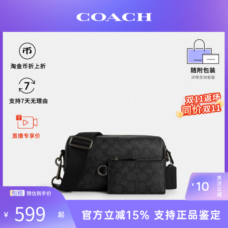 COACH/蔻驰男斜挎包香港直邮PVC配皮小方包可拆卸肩带单肩斜挎包