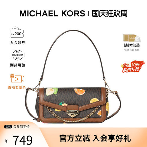 Michael KorsSoho印花标志女士时尚单肩斜挎手提包35S6G1SC5V