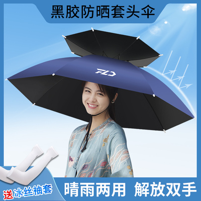 双层防风防雨钓鱼伞帽头戴式雨伞防晒折叠头顶雨伞帽户外遮阳垂钓