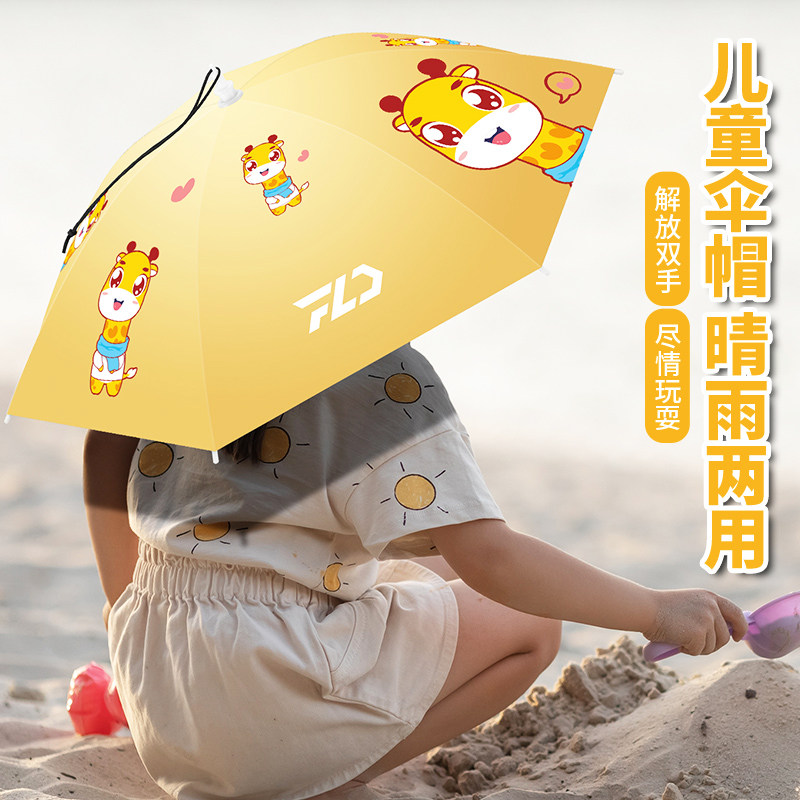 熊大队儿童伞帽头戴式雨伞头顶遮阳防晒防雨帽子伞户外垂钓钓鱼伞