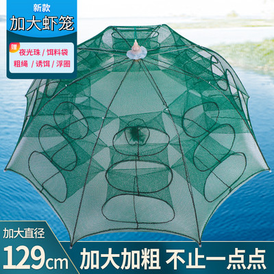 大号虾笼鱼网渔网折叠伞笼捕虾网捕鱼笼黄鳝龙虾网螃蟹笼网抓加粗