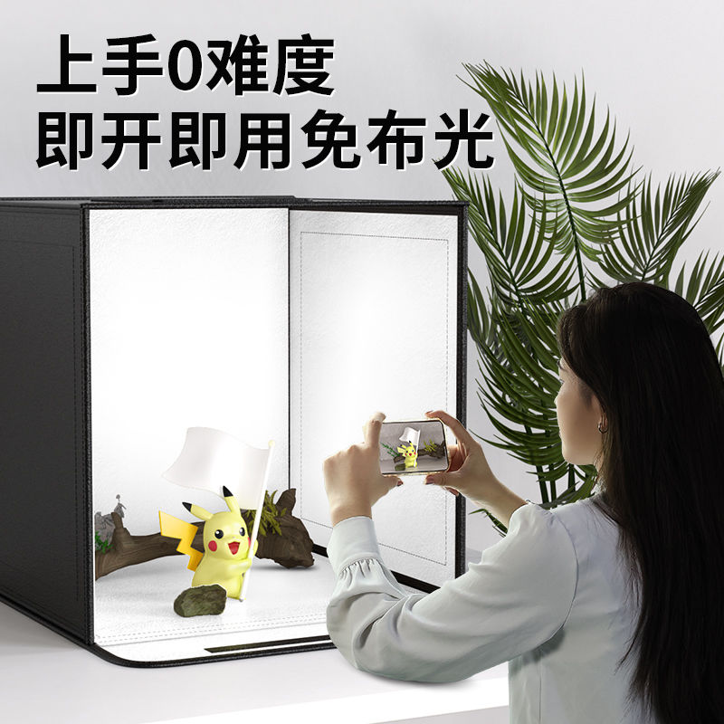 速发摄影棚小型摄影灯箱静物拍摄设备产品图道具背景箱布折叠