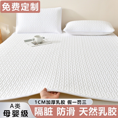 薄款乳胶床垫家用卧室席梦思保y护垫防滑隔脏床褥垫榻榻米垫子定
