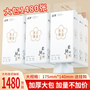 抽纸家用实惠装 纯尚美悬挂式 餐巾纸擦手用厕纸卫生纸面巾纸抽整箱