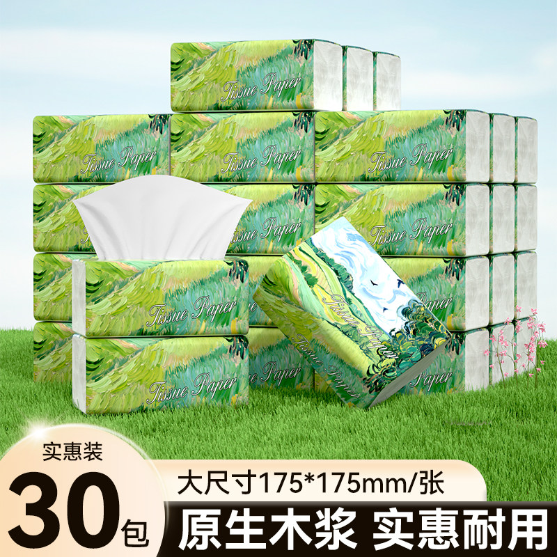 【新品上市】抽纸巾卫生纸学生宿舍可湿水餐巾纸实惠装马桶垫纸抽图片