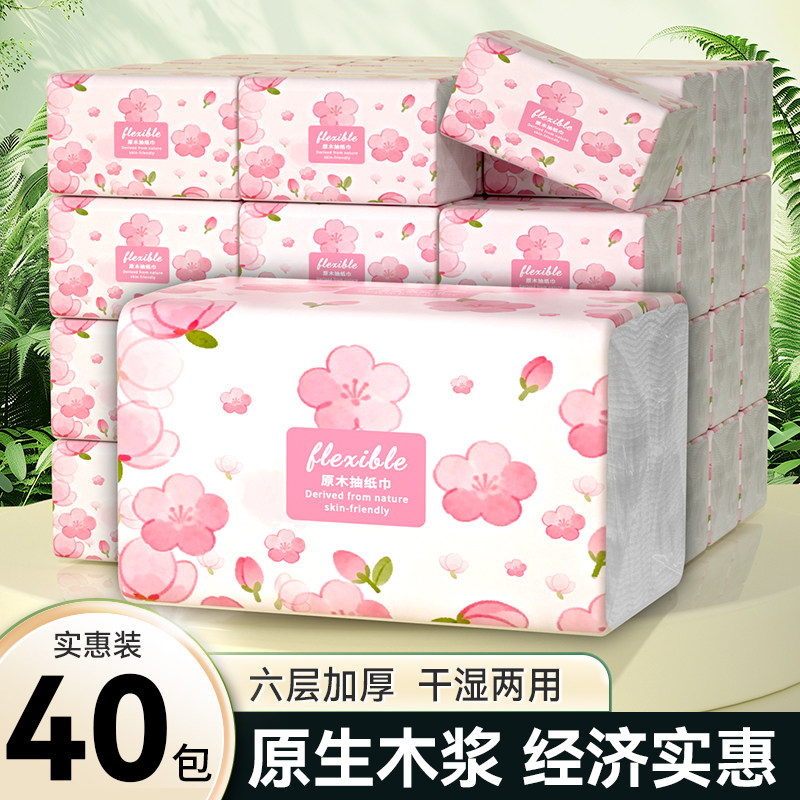 【新品上市】纸巾家用抽纸防油贴纸囤货装餐巾纸可擦手纸面巾纸抽