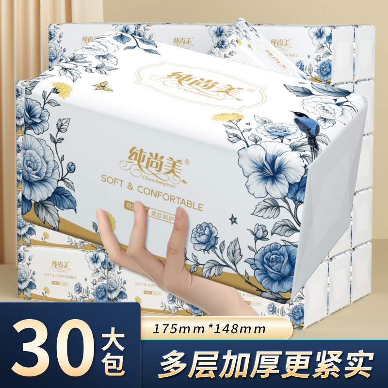 大包抽纸整箱批发餐巾纸家用实惠装卫生纸巾擦手用纸面巾纸30包