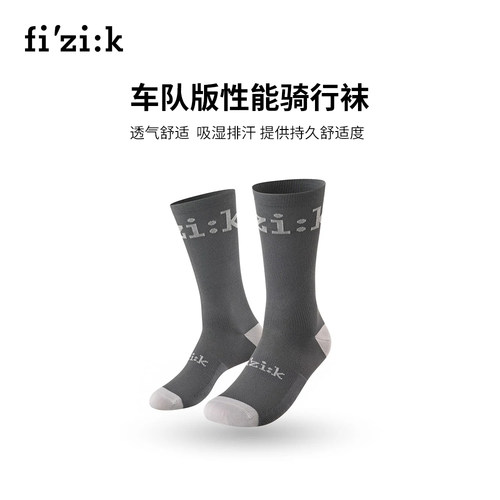 车队版骑行袜银离子纱线