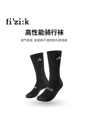 Fizik骑行袜银离子公路车长筒袜子性能自行车专业运动男女长袜