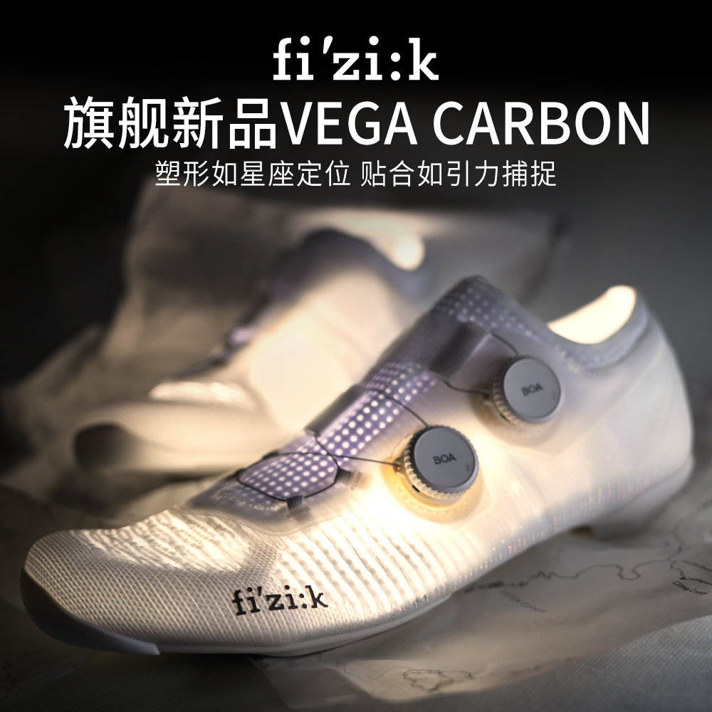 Fizik飞贼锁鞋VENTO VEGA CARBON碳纤维公路锁鞋自行车骑行鞋男女