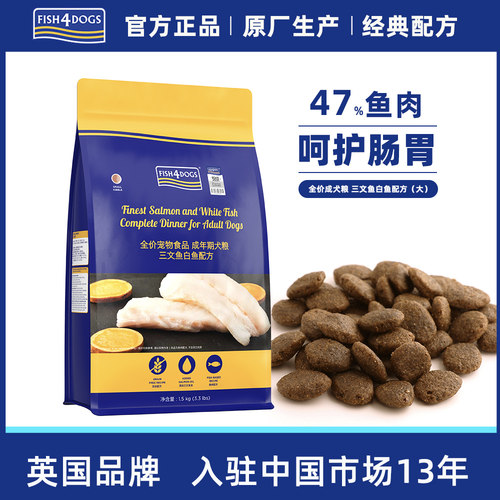 Fish4Dogs三文鱼配方成犬粮12kg