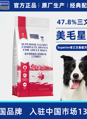 Fish4dogs全价三文鱼配方狗粮中小型成犬粮泰迪博美柯基比熊博美